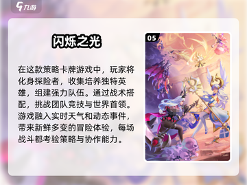 🔥2025必玩卡牌升级游戏合集，手游党冲！🔥截图6