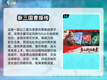 🔥2025最火三国游戏TOP5💥🎮截图6