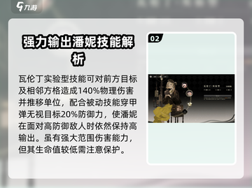 野火流明潘妮强度分析✨丨荒野乱斗必看🔥截图3