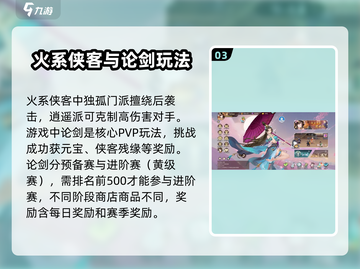 锦绣江湖手游🔥新手必看！玩转江湖就靠它👇截图4
