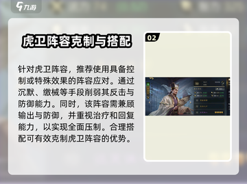三国谋定天下🔥曹操虎卫阵容打法揭秘！轻松攻克⚡截图3