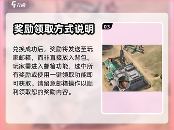 战火勋章💥兑换码大公开！游戏党快冲🔥截图4