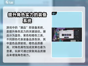 归龙潮潮品用途大起底！🔥游戏玩家必看💡截图2