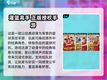 💥2023必玩！经典动漫手游合集🔥截图5