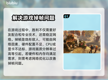 游戏掉帧？网络背锅？🔥解决方法来了！截图2