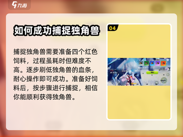 创造吧我们的星球✨独角兽隐藏地点大揭秘！截图5