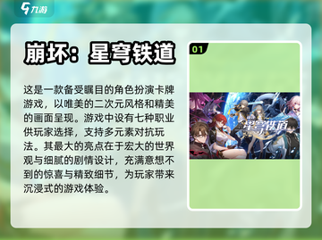 2024必玩🔥角色扮演手游推荐❗截图2
