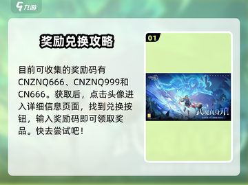 斗罗大陆武魂觉醒🎉限时礼包码大公开！快领🎁截图2