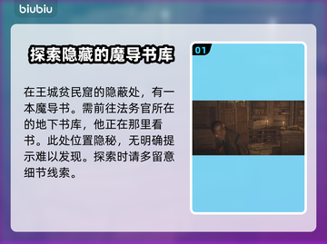 龙之信条2🔥屹立吧大地获取攻略💎截图2