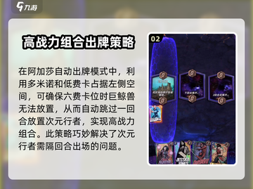 漫威终极逆转：多米诺玩法大揭秘💥截图3