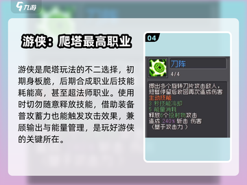 元气骑士前传🔥领主游侠玩法攻略💎截图5