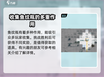 鬼谷八荒🔥鱼纹瓶位置全揭秘！速来👇截图4