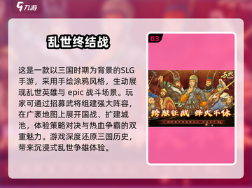 🔥2025必玩SLG手游推荐，热门中文版大全🎉截图4