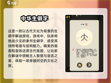 🔥2024超有趣找字游戏推荐，玩到停不下来！🎮截图2