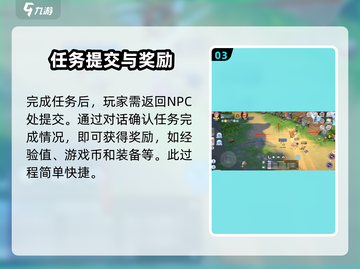 仙境传说RO新启航：水上花园任务全攻略✨截图4