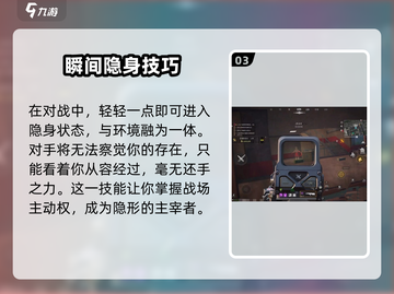 萤火突击😎隐身技能超简单，这样操作轻松隐身！截图4