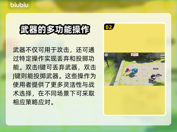 动物派对武器捡拾与使用技巧分享💥🔥截图3