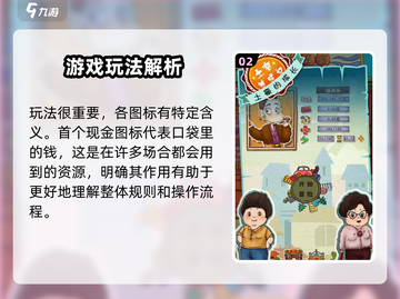 游戏名《土豪养成记》🔥新手必看！快速上手秘籍💎截图3