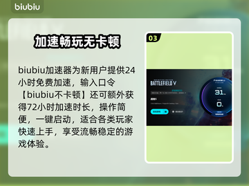 💥战地5卡顿终极解决方案！🎮加速器推荐来啦截图4