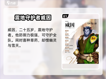 剑与骑士团🔥维恩角色超强解析来啦！截图2
