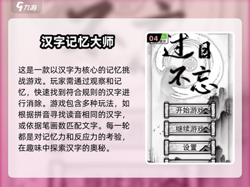 2025必玩🔥汉字游戏下载排行🌟截图5