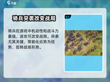 万龙觉醒🔥骑兵突袭发动秘籍🎉截图2