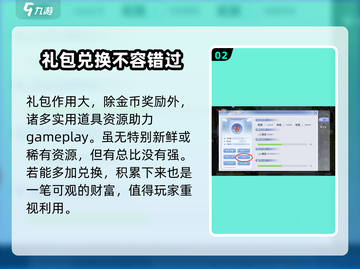 巴风特之怒💥礼包码兑换入口在这里！游戏党速进👇截图3