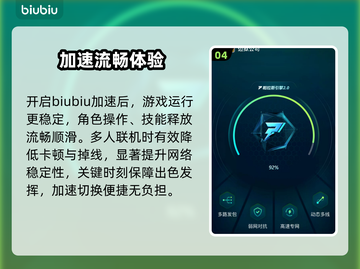 边狱巴士加速器推荐🔥卡顿闪退终结者💥截图5