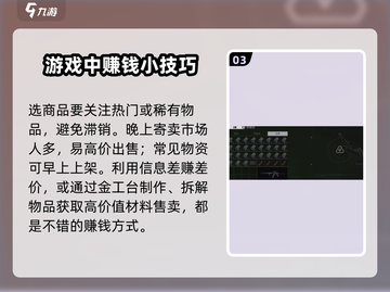 萤火突击寄卖系统🔥超全注意事项⚠新手必看截图4