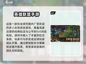 🔥2025全球热门竞技手游排行榜🎮截图2