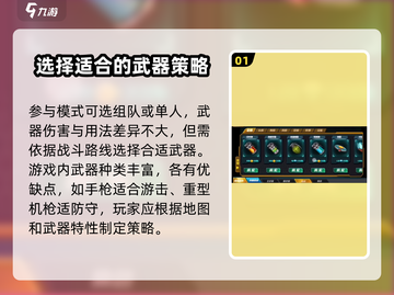 小小枪战2🔥新手必看！玩法攻略大公开🎉截图2