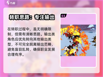 兽化三国转职攻略🔥变强秘诀大公开💥  
🎮单职业玩法全解析！截图4
