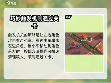 钢岚🔥连携训练通关秘籍，轻松打法💯快学！截图5
