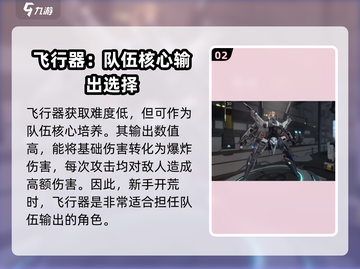 艾塔纪元💥超强角色推荐，这些角色你值得拥有！🔥截图3