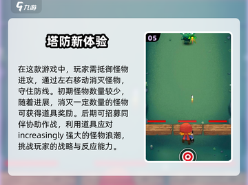 🔥2025超流行合成塔防游戏大全🎮截图6