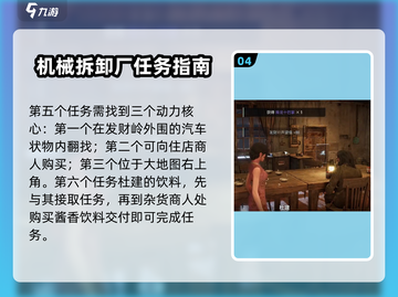 破碎之地🔥全任务攻略！支线任务一网打尽🎮截图5