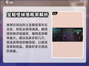 七日世界🔥蜂团团获取秘籍✨新手必看！截图3