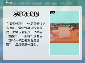 《沙石镇时光》囚徒困境任务全解析💥截图3