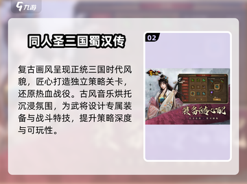 🔥2025三国单机神作TOP榜🎮截图3