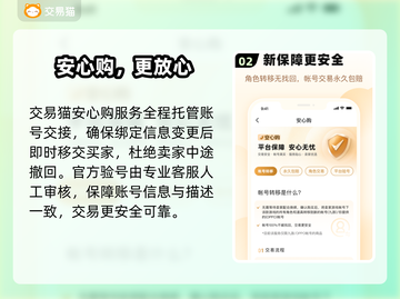 🔥天龙八部怀旧服账号交易神平台💥截图3