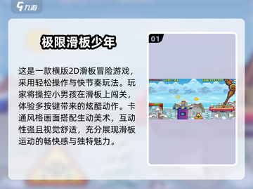🔥2025最潮滑板游戏合集 skateboard男孩必玩清单🛹💥截图2