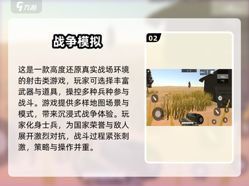 🔥2025最耐玩战地手游合集💥🎮截图3