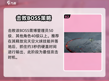 《明日方舟终末地》天使打法💥截图3