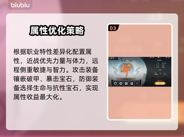 🔥百战群英神装速成！💥截图4