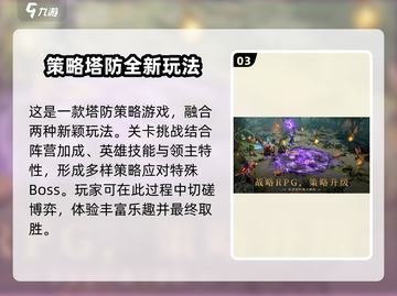 潮汐守望者🔥超神游戏等你来战🎮截图4