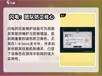 ⚡少前2追放：闪电强度逆天，必玩角色爆料！⚡截图2
