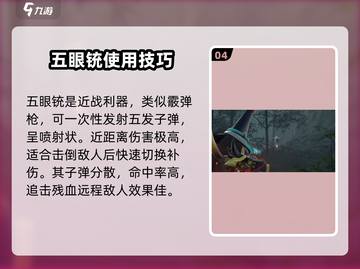 永劫无间手游远程武器🔥玩法技巧大公开！截图5