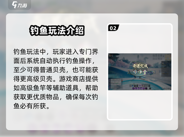 诛仙2手游钓鱼玩法大揭秘！🐟满载而归不是梦截图3