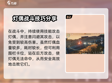 鸣潮🔥通行灯偶位置及打法教程💥截图3