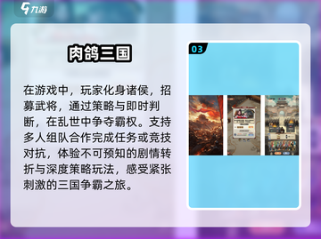 🔥2025最值得玩的肉鸽游戏推荐🎮截图4